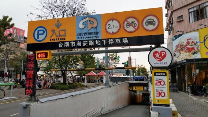 Reise Guesthouse 喜遊旅宿 ゲストハウス 旅マニア ไถหนาน ภายนอก รูปภาพ